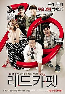 Red Carpet 2014 Korean Movie picture image